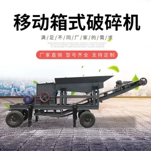Efficient and Flexible, Breaking as You go - Movable Box Crusher, Making Crushing Work More Convenient! thumbnail-1