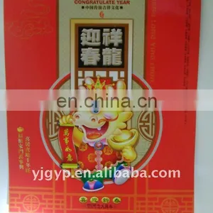 Chinese Dragon Eco-friendly Promotional Decorative Wall Calendar thumbnail-1