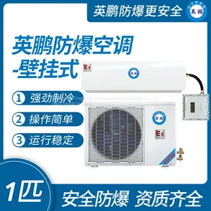 Guangzhou Yingpeng Explosion-proof Air Conditioning Wall Mounted 1 Piece thumbnail-1