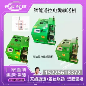 Electric Version, Gasoline Version, Diesel Version of the Cable Conveyor, Multi-unit Control, Suitable for Complex Working Conditions. thumbnail-1
