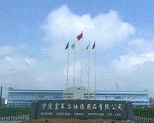 Ningbo Weifeng Image Equipment Group Co., Ltd. company overview - view 1 thumbnail