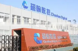 Nanjing Chaohan Digital Machinery Co., Ltd. company overview - view 1 thumbnail