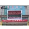 Outdoor Electronic Led Message Display thumbnail-1