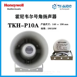 Honeywell TK-AUDIO TKH-P10A TKH-P30A Horn Speaker ABS/IP66 thumbnail-2