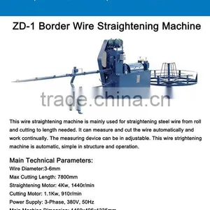 Border Wire Straightening Machine for Mattress Spring Making ZD-1 thumbnail-2