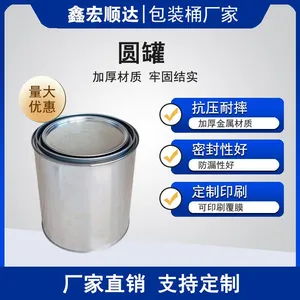 Round Drum Packing Drum Metal Drum 1 Litre Round Drum Tinplate Paint Drum Round Can Gland Metal Packing Drum Iron Drum thumbnail-1