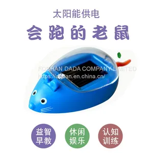 Yang Neng Toy Mouse thumbnail-4