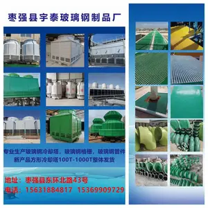 Zaoqiang Yutai FRP Products Factory company overview - view 1 thumbnail