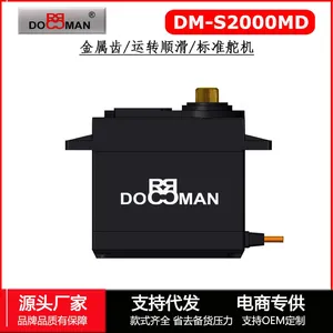 DOMAN RC Hobby DM-S2000MD Metal Gear 20kg Digital rc Servo thumbnail-3