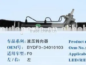 Power Steering Gear Rack BYDF0-34010103 thumbnail-1