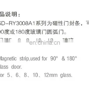 PVC Magnetic Shower Door Seal for 90 and 180 Degree Arc Shaped Glass Doors thumbnail-3