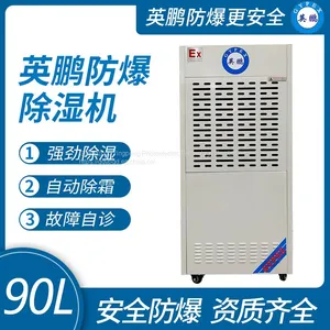 Guangzhou Yingpeng Explosion-proof Dehumidifier 90L-3 thumbnail-1