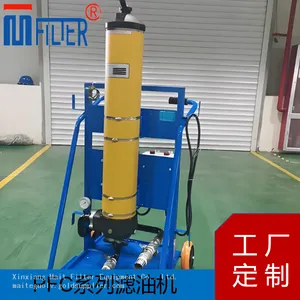 PFC Two‑stage Hand‑push High‑precision Oil Filter, Replacement for Pall Portable Purifier Cart thumbnail-4