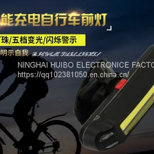 USB Charging Bicycle Lamp thumbnail-4