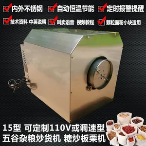 The Tong Kang Brand Intelligent Roasting Machine Coffee Bean Roasting Machine, Frying Machine, Grains and Miscellaneous Cereals Frying Equipment thumbnail-3