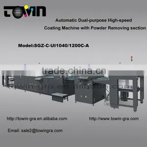 Automatic Dual-purpose High-speed Coating Machine With Powder Removing Section-SGZ-C-UI1200C-A thumbnail-1