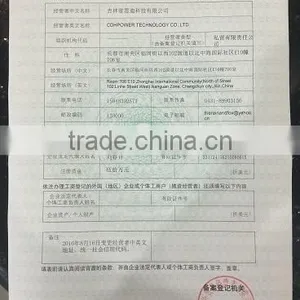 Jilin CDHPOWER Technology Co., Ltd. company overview - view 1 thumbnail