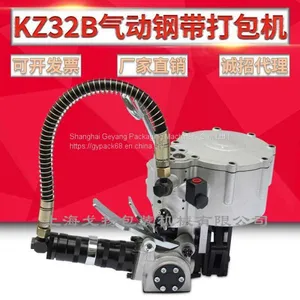 Kz32b Air Cushion Strapping Machine 32mm Steel Belt Packing Machine Pneumatic Strapping Machine thumbnail-3