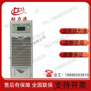 Power Source Power Module DZY-48/50D Original Disassembly thumbnail-1
