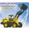 ZL35F Wheel Loader thumbnail-1