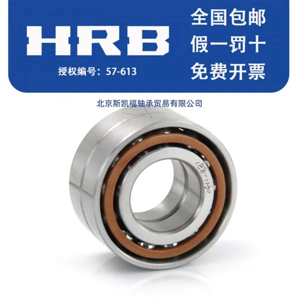 China HRB Bearings for Agricultural Machinery With Dustproof Seals