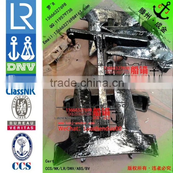 AC-14 HHP Anchor with LR/DNV/ABS/BV/NK/CCS ect. Marine Anchor HHP