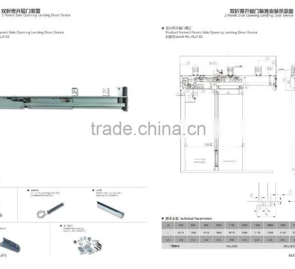 2 Panels Side Opening Landing Door Device HLD-02