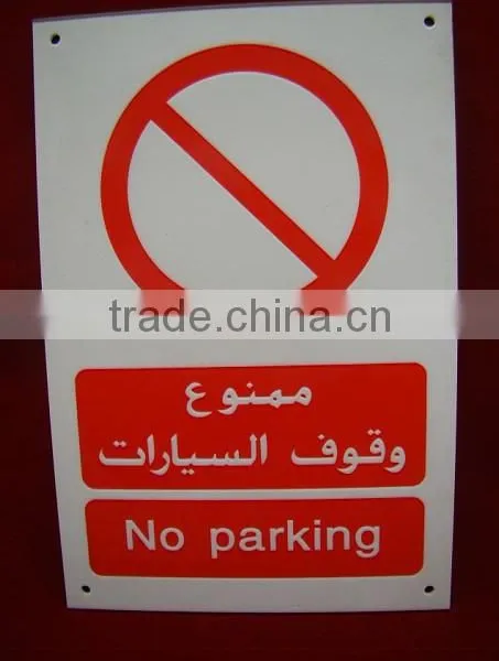 no Passing Plastic Sign photo-3