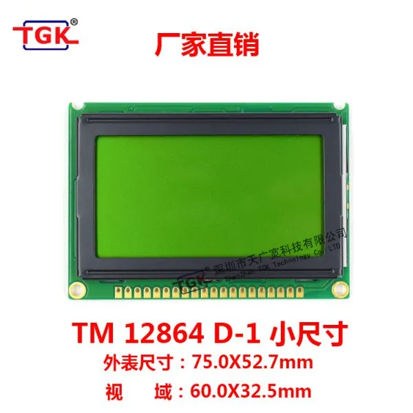 Модули ЖК-дисплея 128X64 TM12864D-1. Маленькие символы