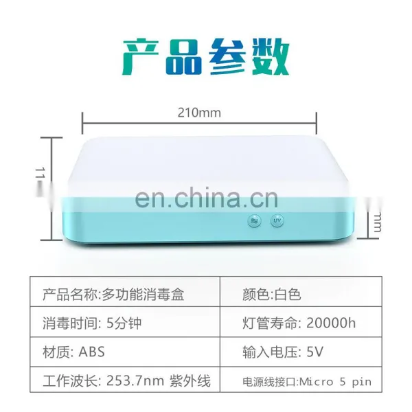 Tablet Disinfection Machine Mobile Phone Disinfection Box Multifunctional Ultraviolet Disinfection Box photo-6