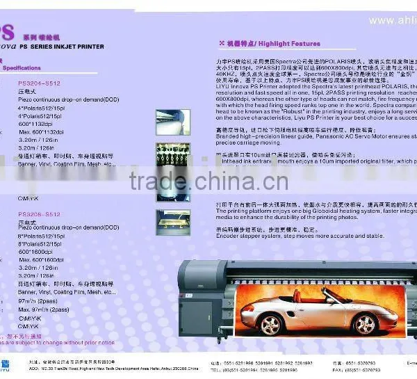 LIYU PS Series Large Format Printer