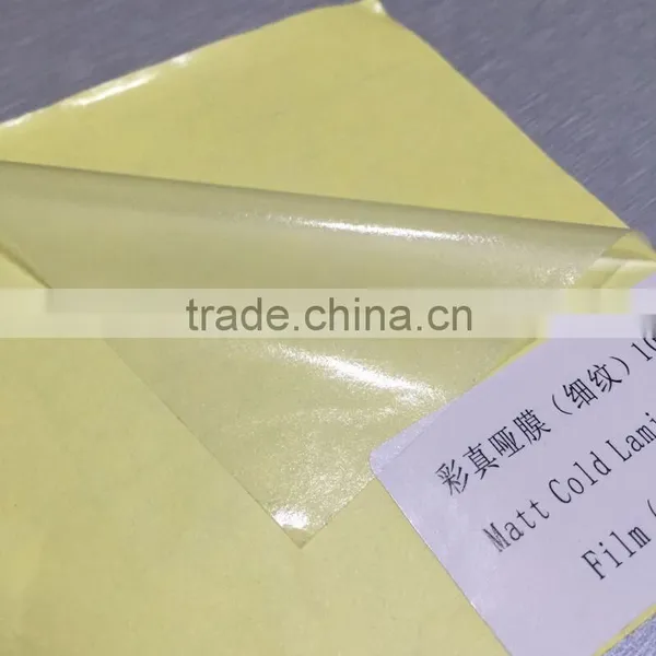 Glossy & Matte Cold Laminating Film Suppliers photo-3