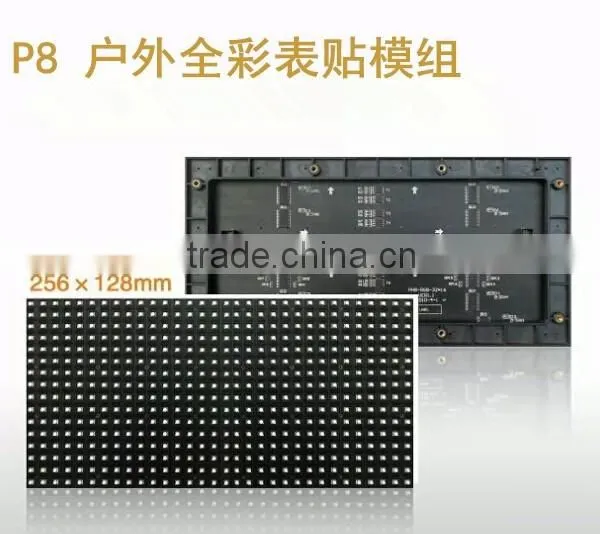 2016 Hot p8 Outdoor Full Color Led Pcb Module