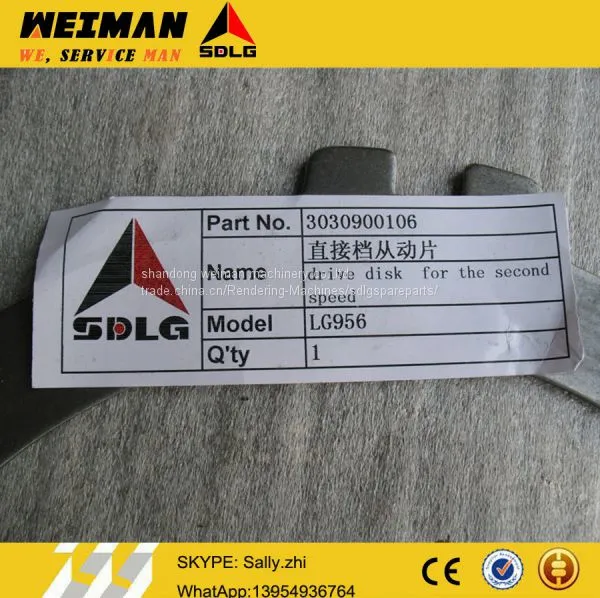 SDLG Driven Disk for the Second Speed, 3030900106, SDLG Loader Parts for SDLG Wheel Loader LG956 photo-2