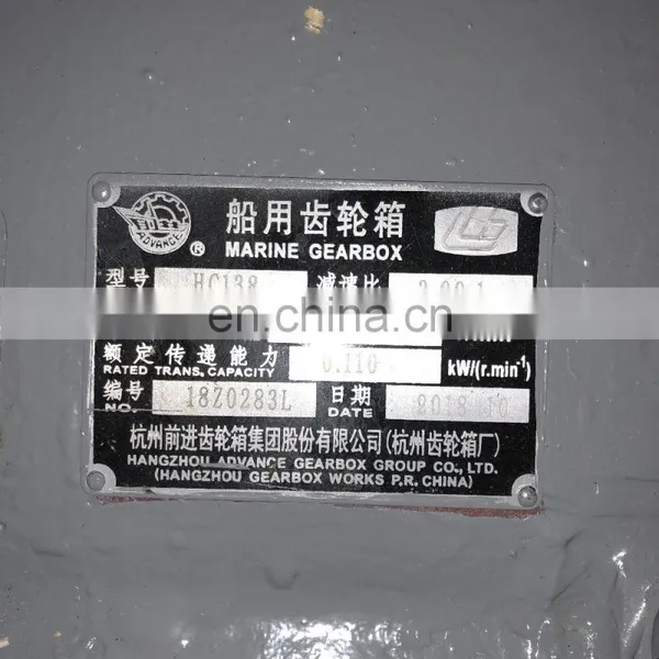 Advance HC138 Marine Engine Gear Box Gear Ratio1.48:1-4:1 photo-3