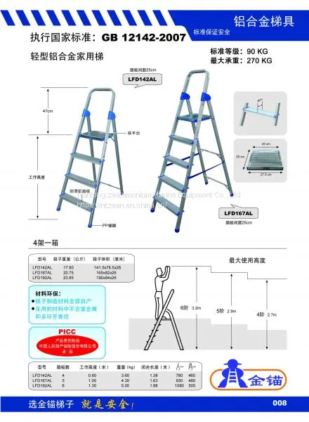 Gold Anchor Ladder Aluminum Alloy High Strength Working Ladder Ao13-104 Herringbone Ladder Folding Ladder photo-3