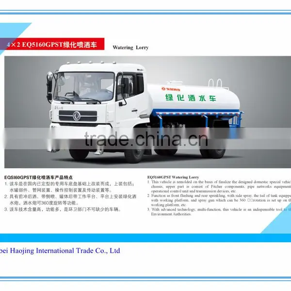 EQ5160GPST Water Truck