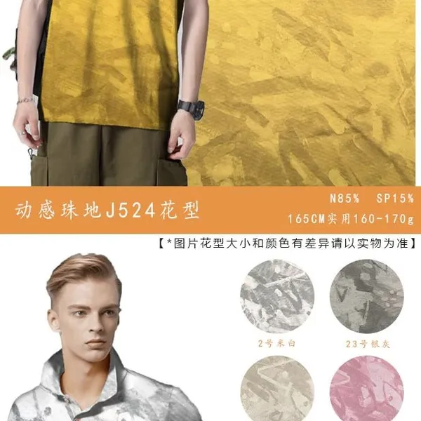 Hot Sale Sport Pearl Fabric Durable Fabric With Athletic Men and Women Patterns Printed Fabric photo-2