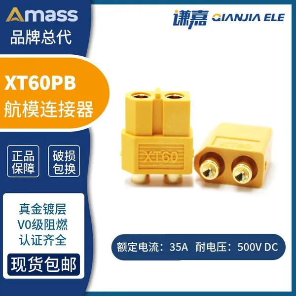 Amass 30A Battery Connector XT60PB-F/M for PCB Weld photo-2