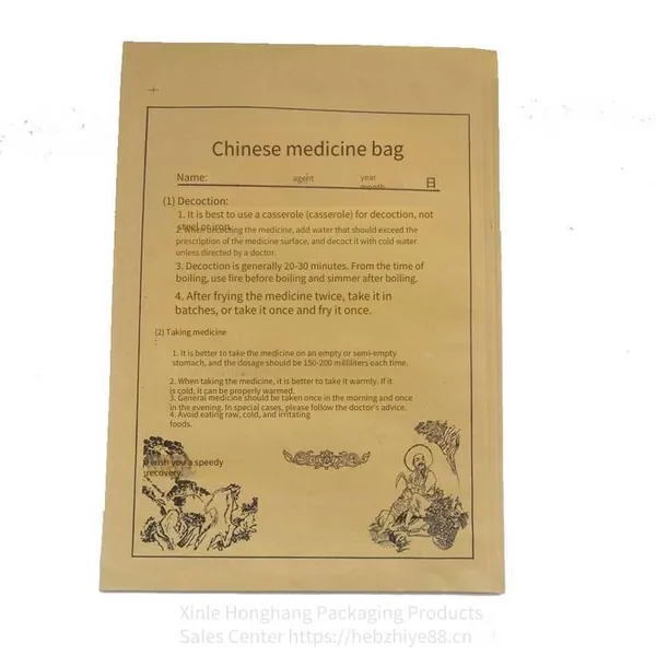 Customized Flat-bottomed Kraft Paper Bags for Traditional Chinese Medicine, Flat Kraft Paper Bags, Food Kraft Paper Bags, Kraft Packing Bags photo-3