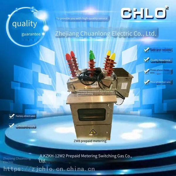 Chuanlong Electric Jlszkh-12w2 Integrated High-voltage Prepaid Metering Switch Zw8 Prepaid Metering Box