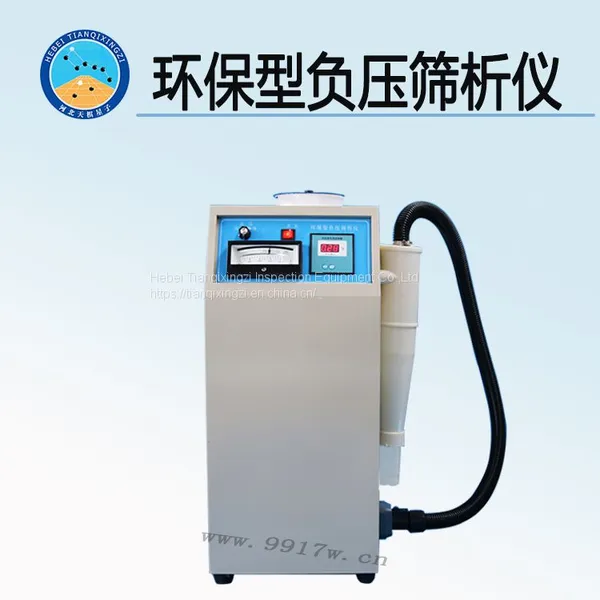TD502-2 Environment-friendly Negative Pressure Sieve Analyzer