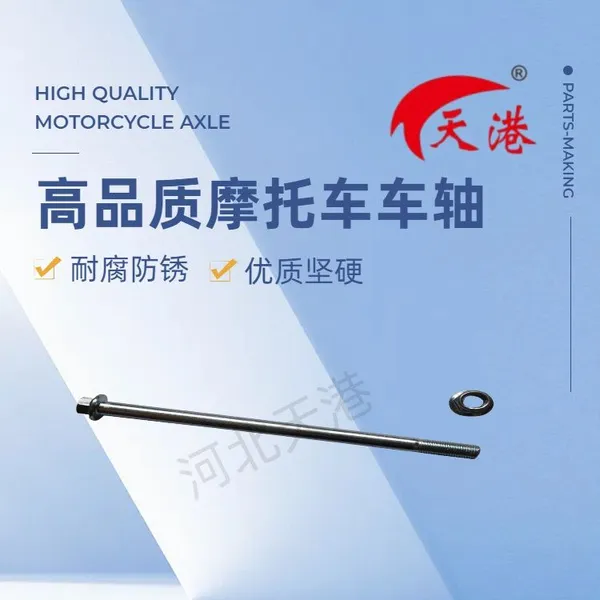 Мотоциклетная ось колеса, подходит для мотоциклов, таких как CG125, GN125, HONDA и т. д.