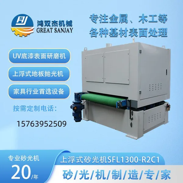 Nano-aerogel Grinding Machine, Aerogel Insulation Board Flatness Sanding Processing Equipment photo-3