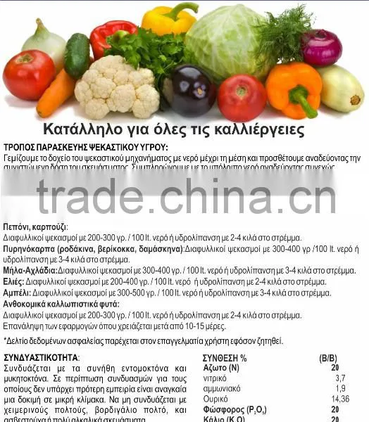 Chelan Sol Plus 20-20-20 +2.5% Org / Water Soluble Fertilizer w. Bioactive Agents