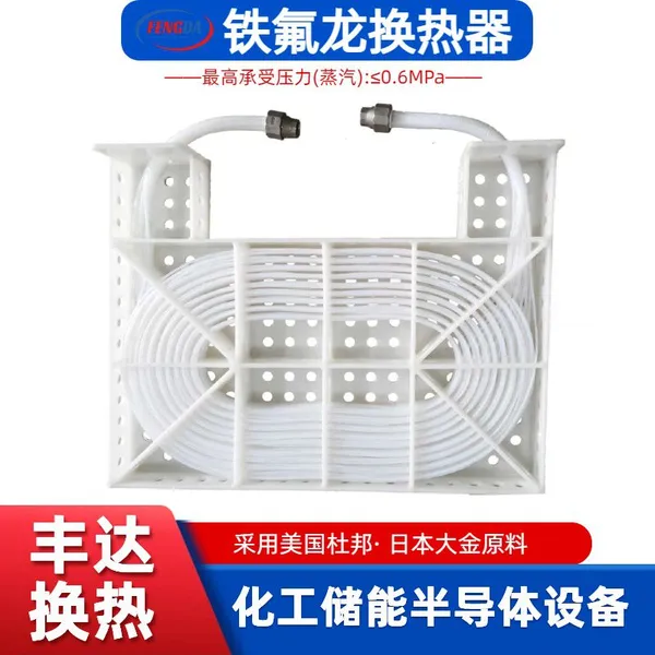 Teflon Heat Exchanger