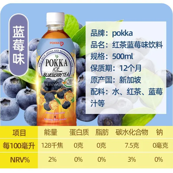 Pokka Juice Tea photo-5