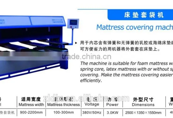 2017the Automatic Convenient and Labor-saving Mattress Covering Machine photo-2
