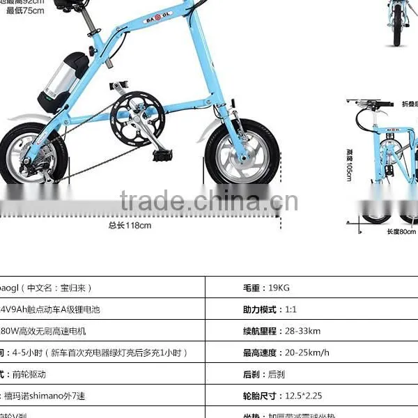 2017 Portable Electric Bicycle Mini Folding Ebike With CE EN15194 Certificate photo-4