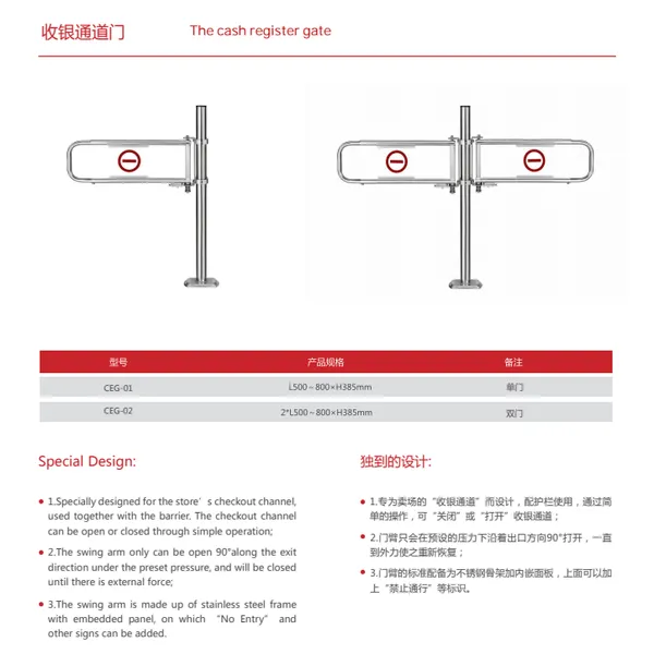 Supermarket / Shop / Entrance Import and Export Rotary Door / Cash Register Door / Barrier / Guardrail
